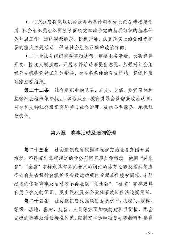 华体会