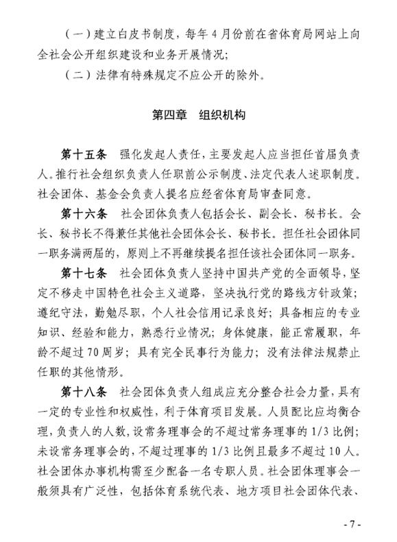 华体会