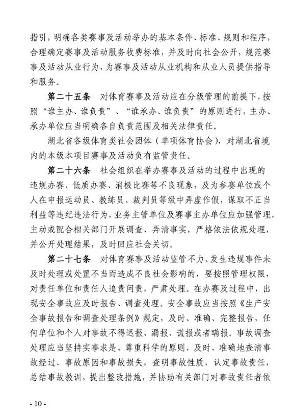 华体会