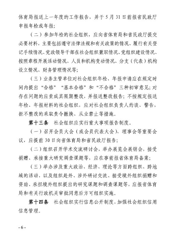 华体会