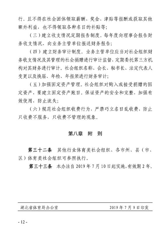 华体会