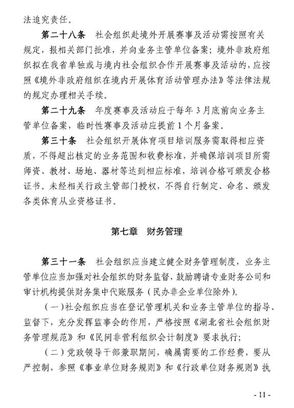 华体会