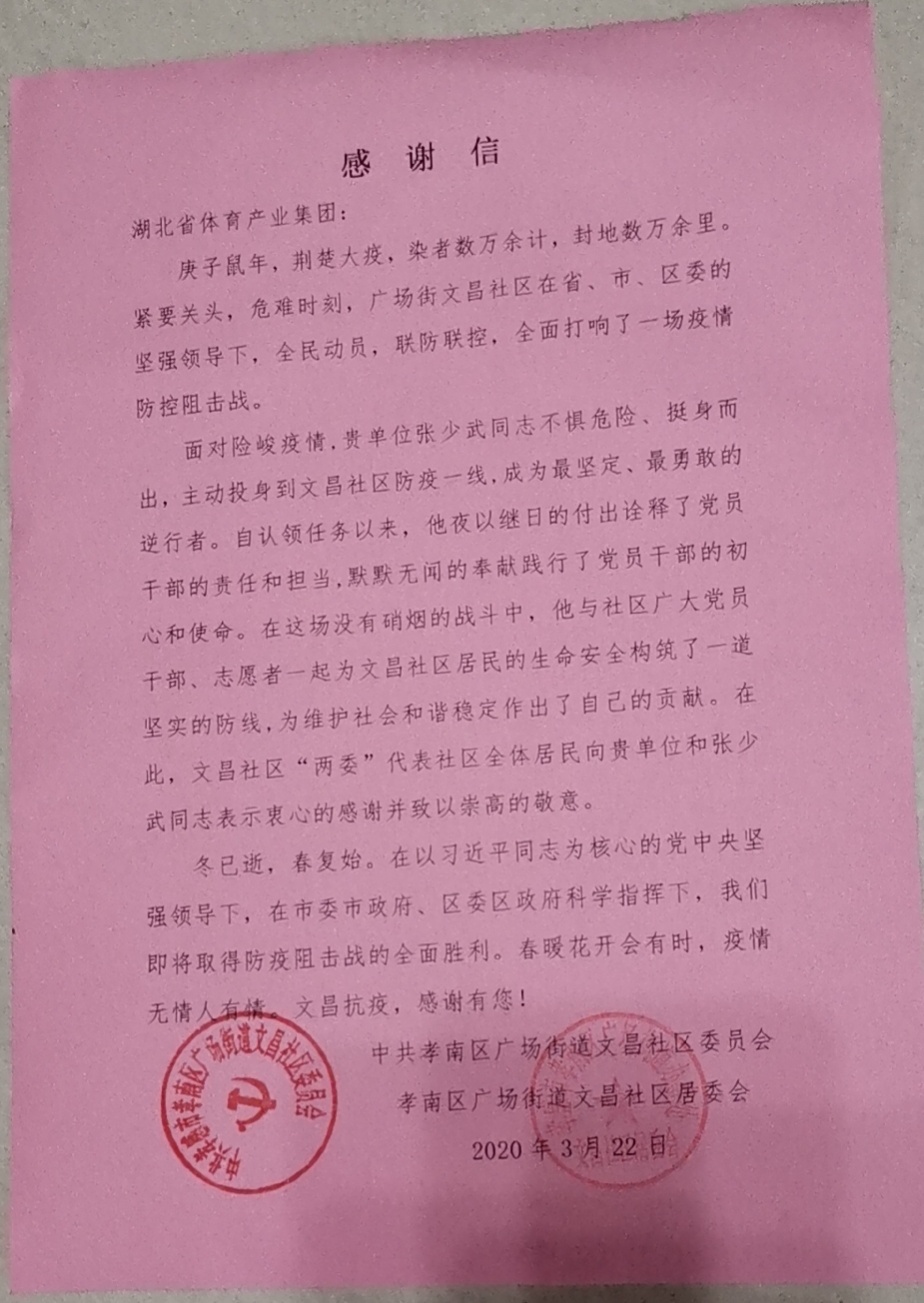 华体会
